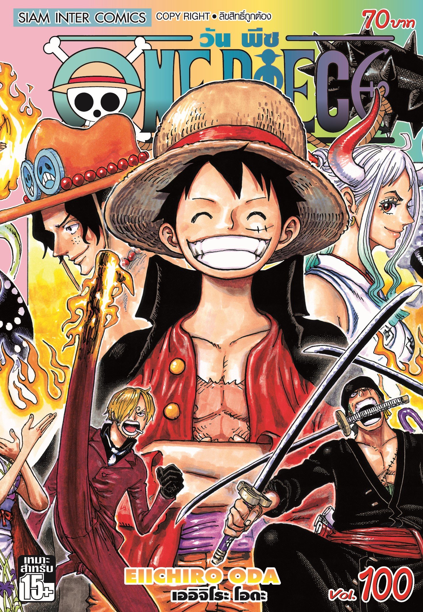 One Piece Vol.100