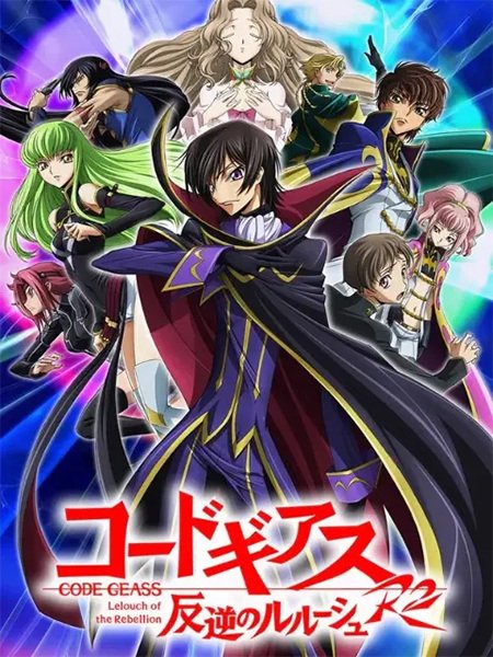 Code Geass
